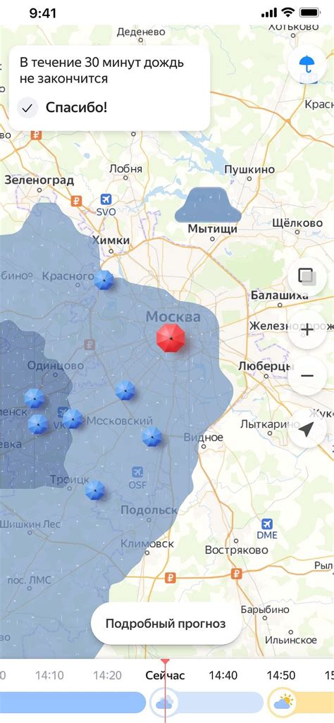 карта осадков реутов|Погода в Реутове: карта осадков и гроз онлайн — Яндекс。